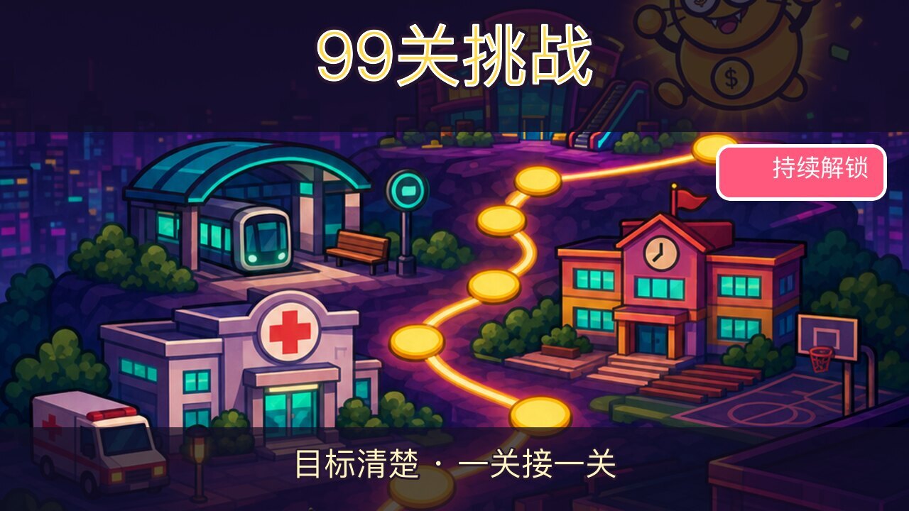 末日便利店截图