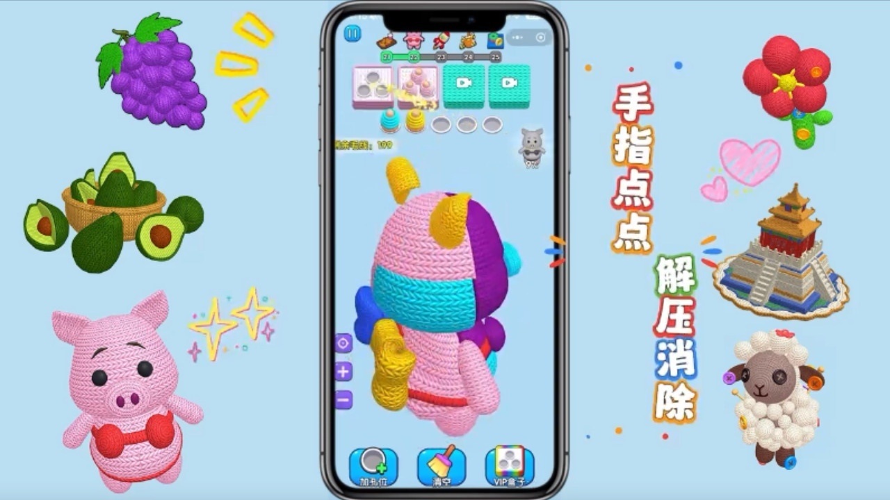 消消大玩家截图
