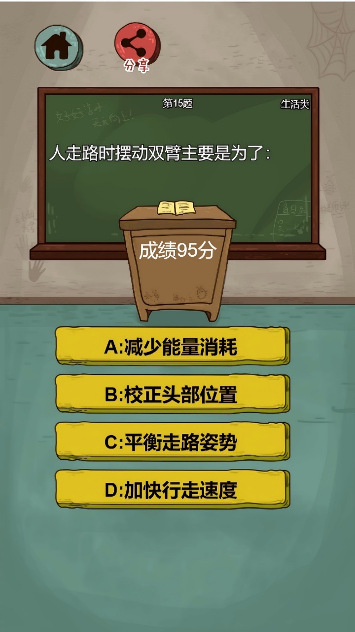 看图猜题大闯关截图