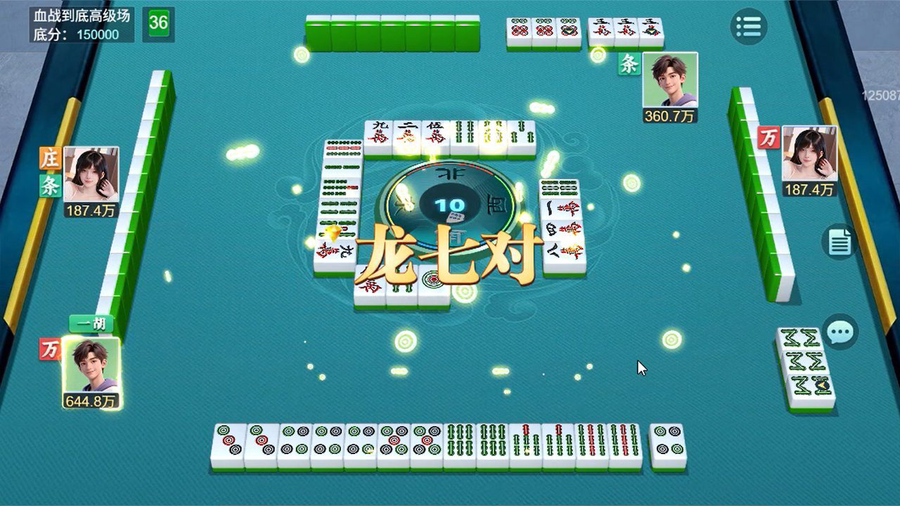 血流麻将截图