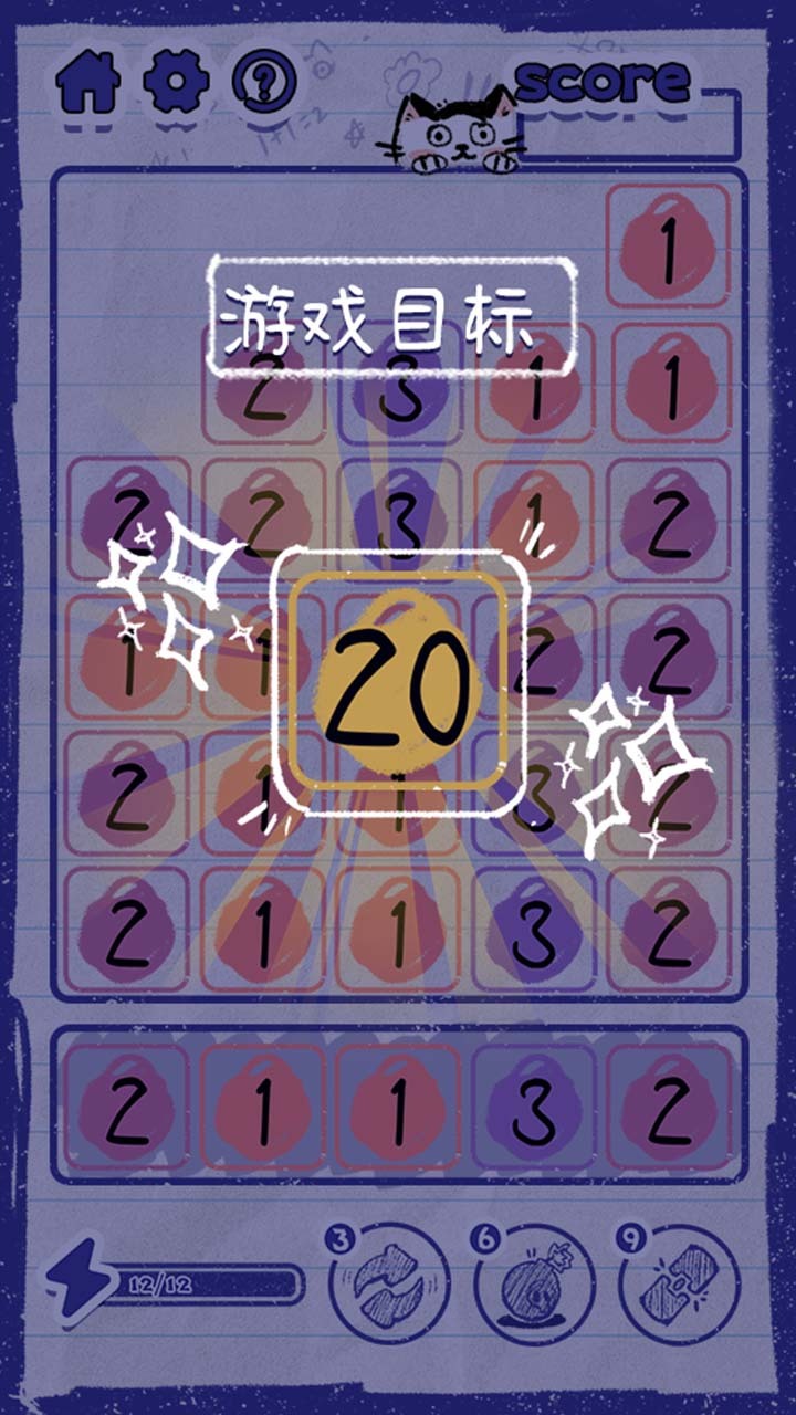 喵野数字截图