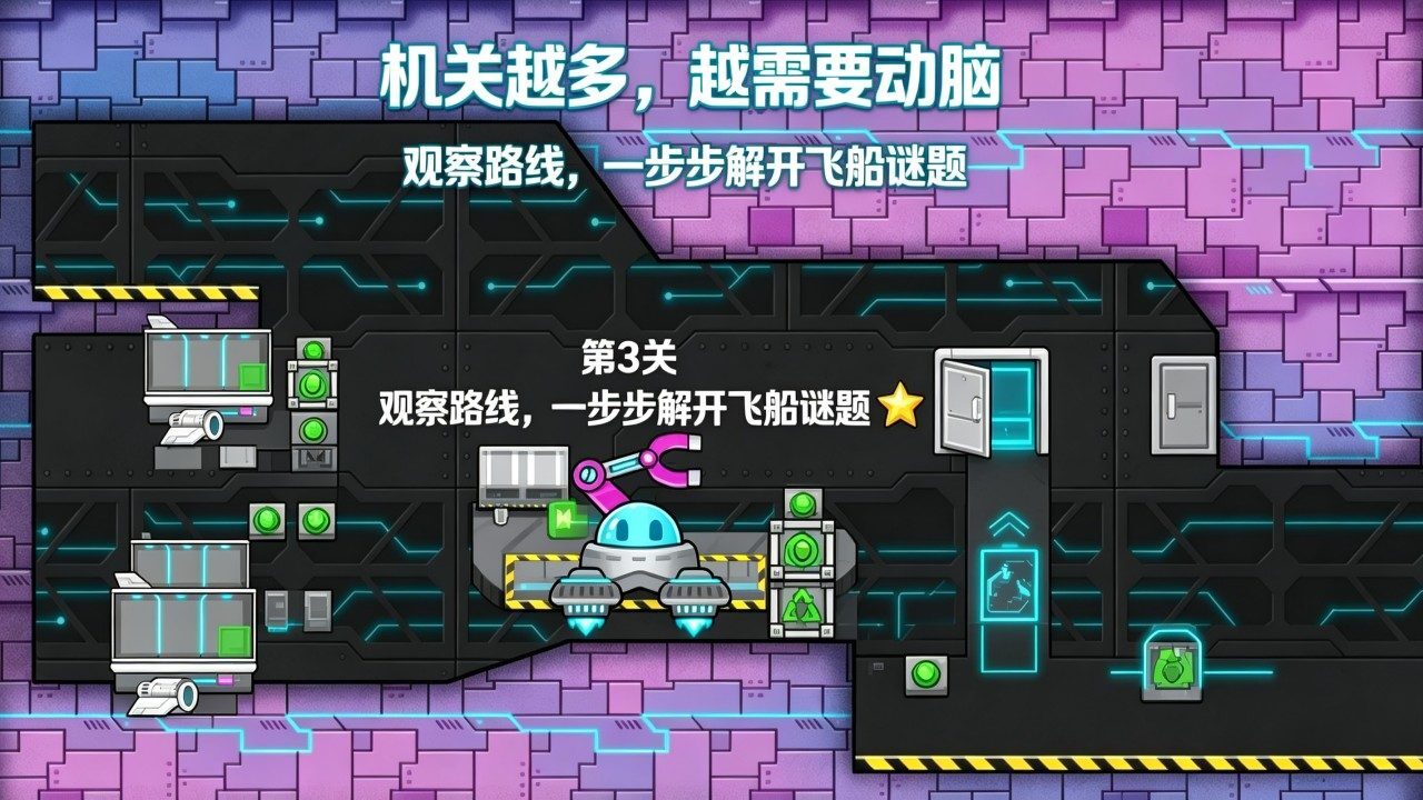 太空狼人飞船截图