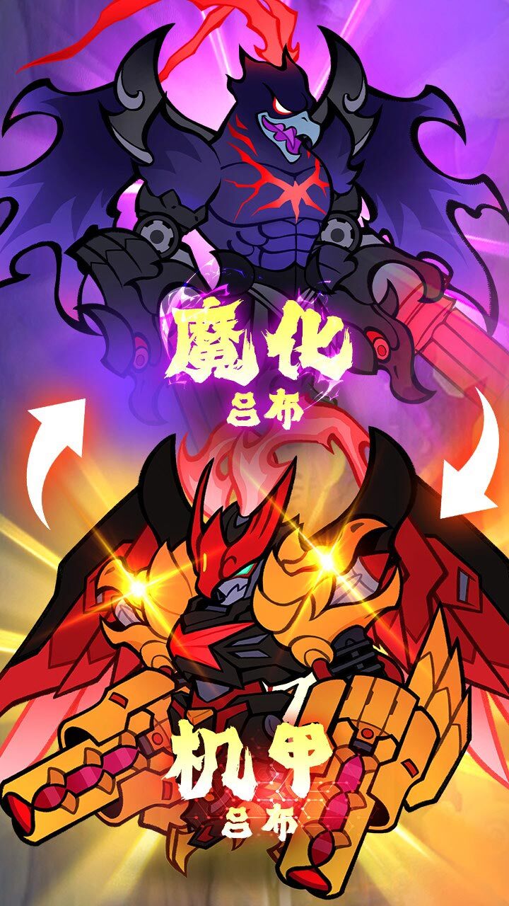 兽化三国截图
