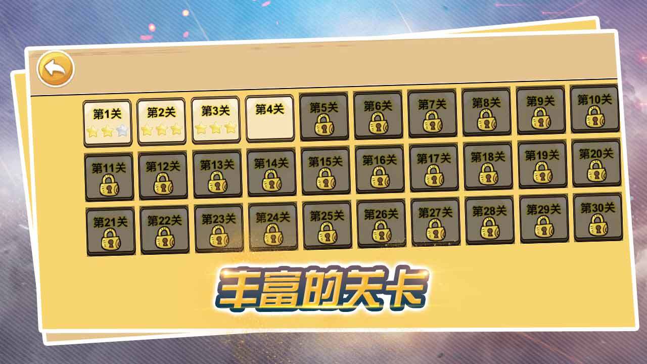 全民射箭达人截图