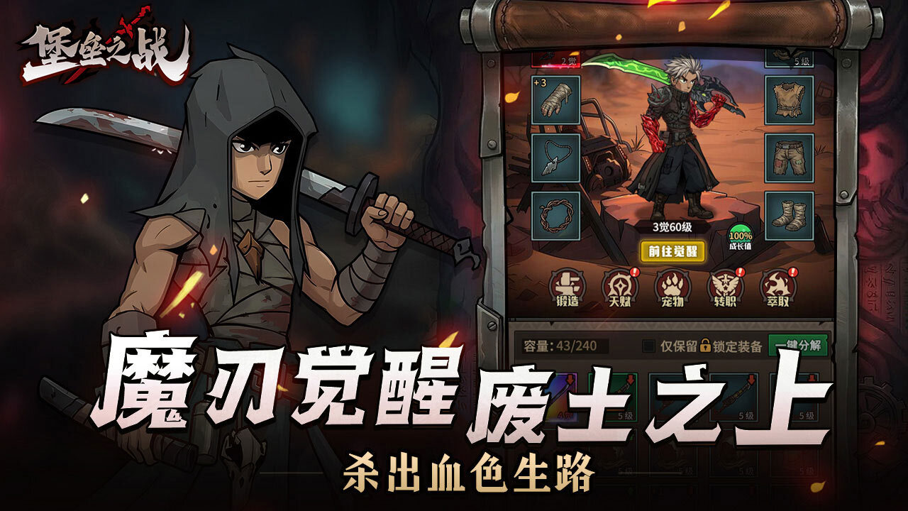 堡垒之战截图
