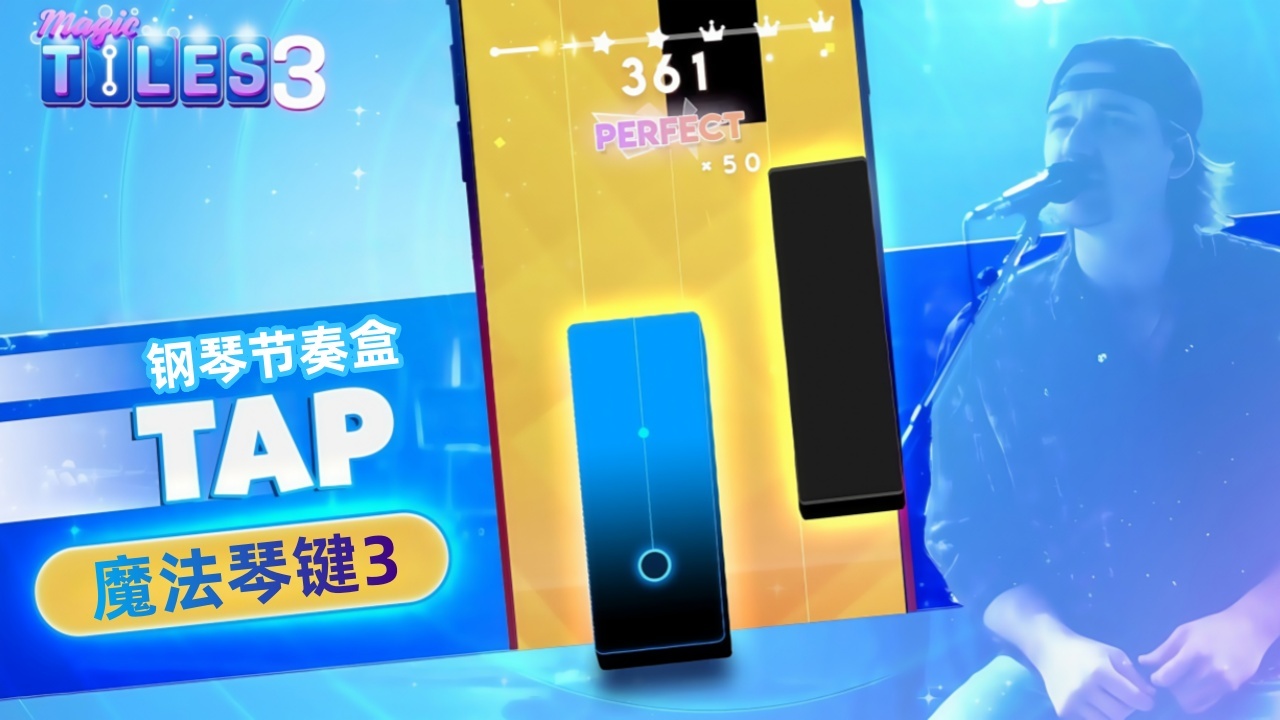 魔法琴键3截图
