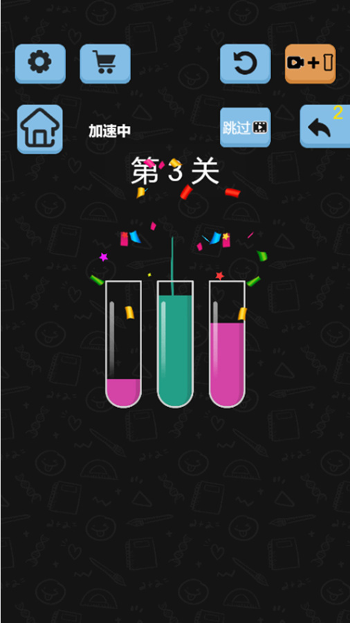 水分类排序截图