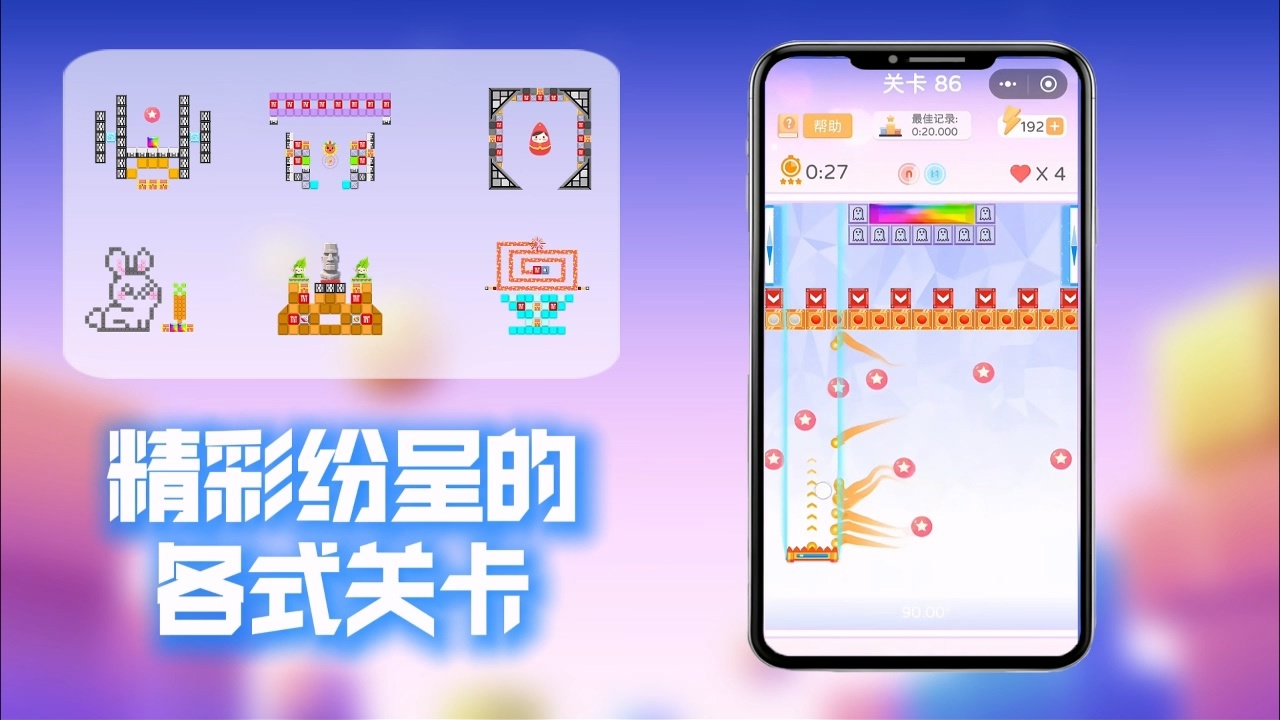 打砖块创作家截图