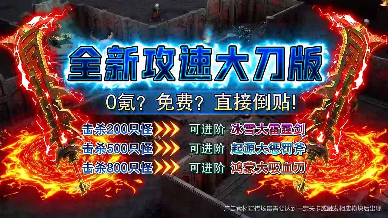 新誓记截图