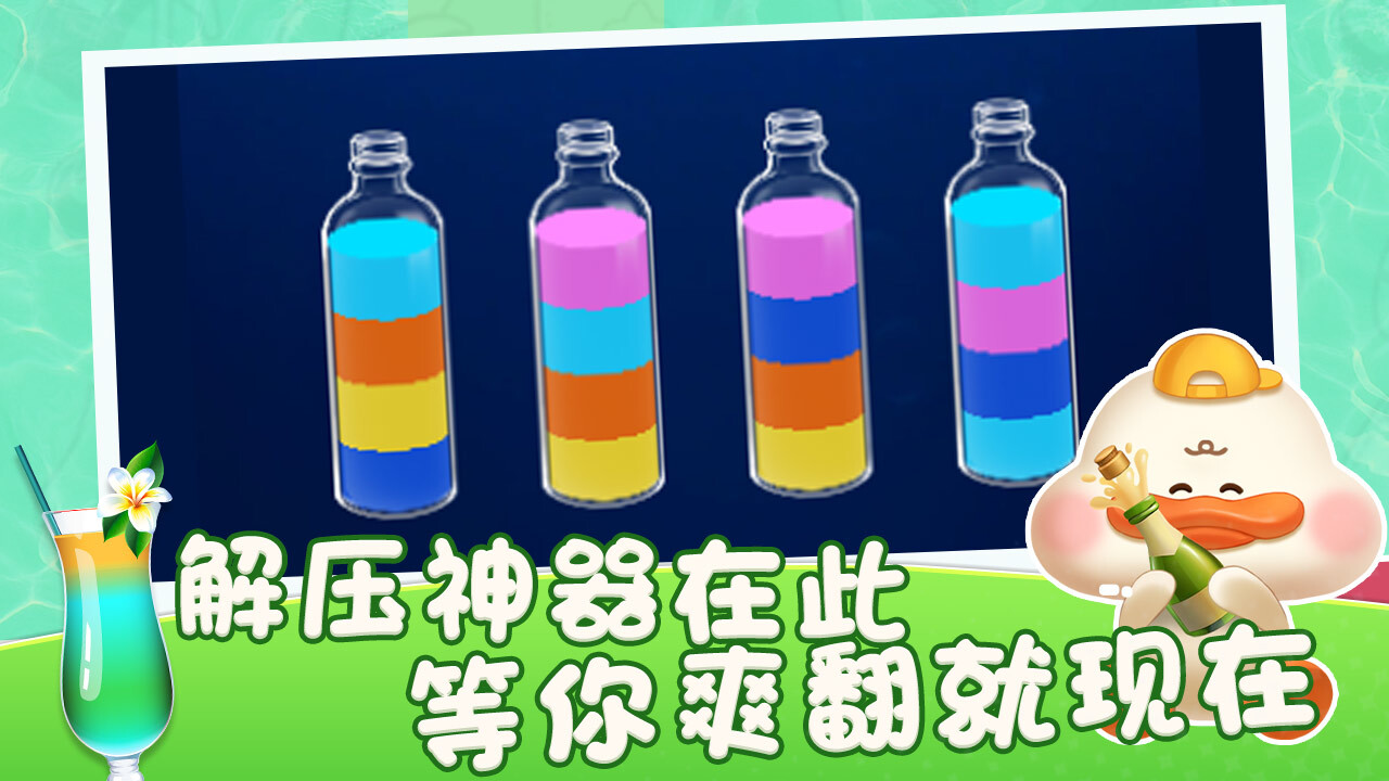 挪出大头羊截图