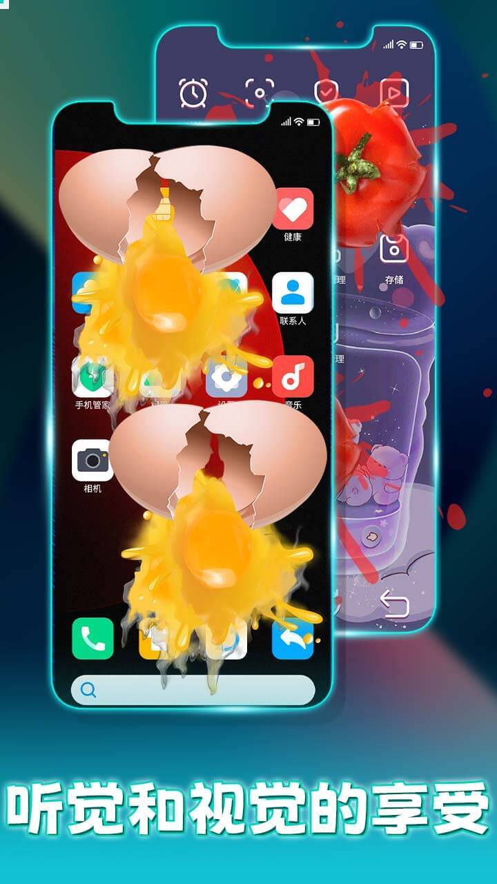 碎屏模拟器截图