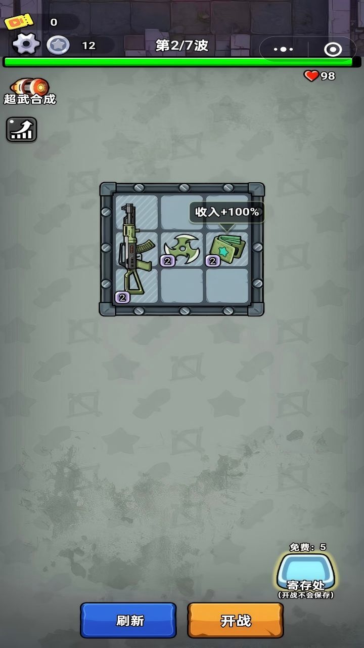 战士特工队截图