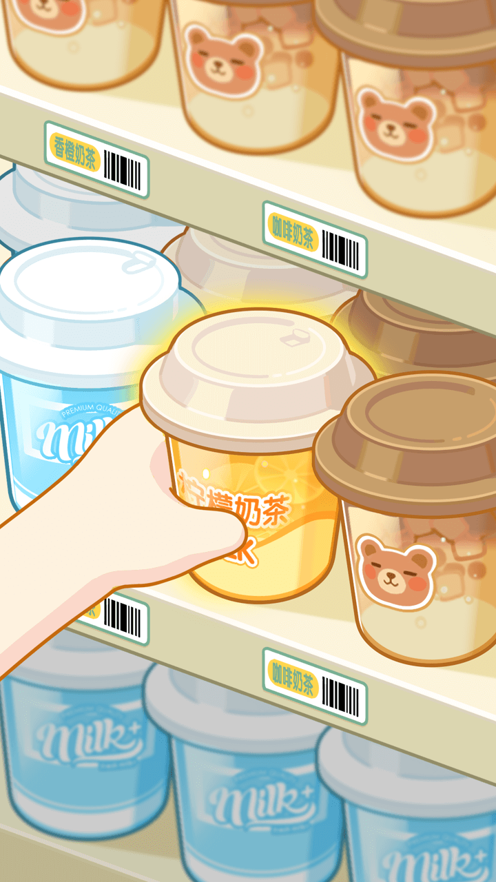 消消奶茶屋截图