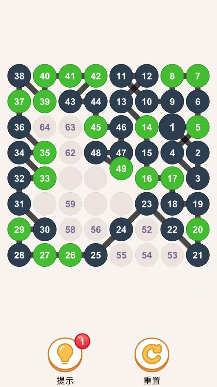 数字合十挑战截图