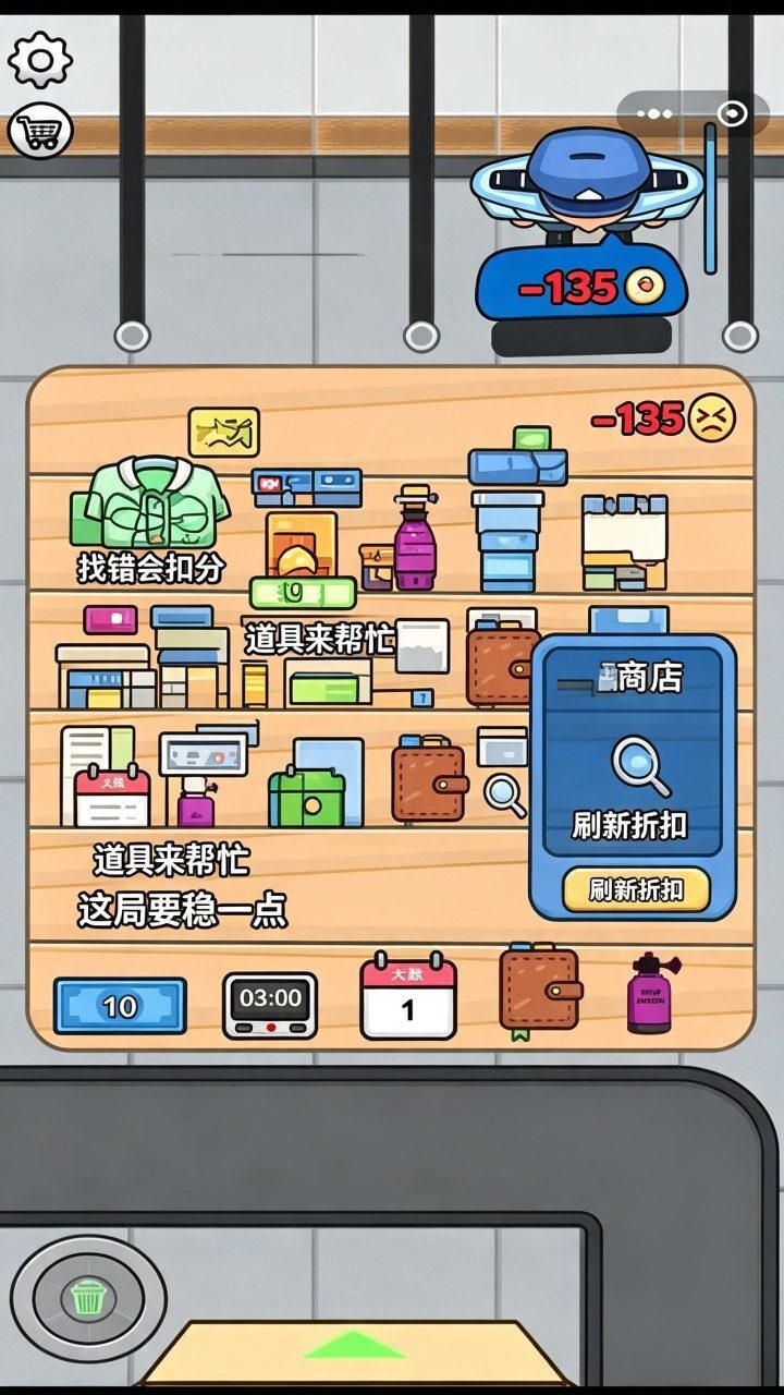 找茬寻宝游戏截图