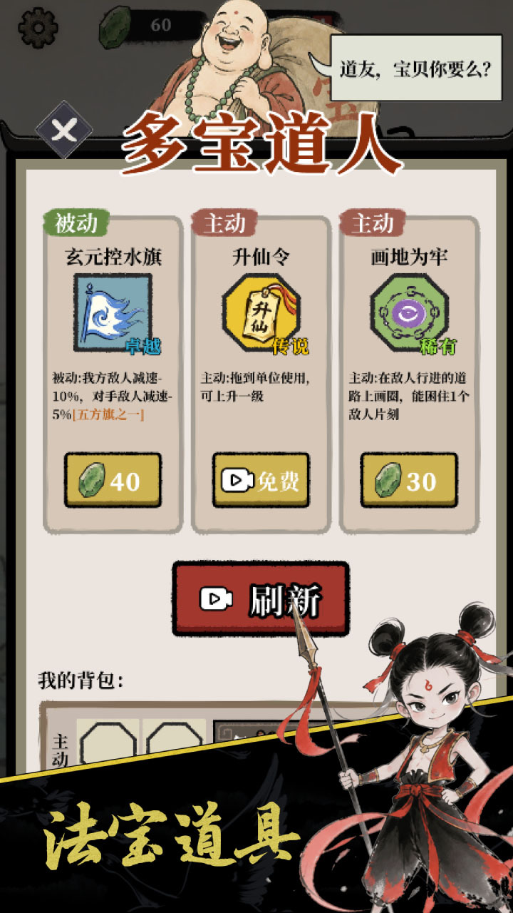 哪吒不要闪截图