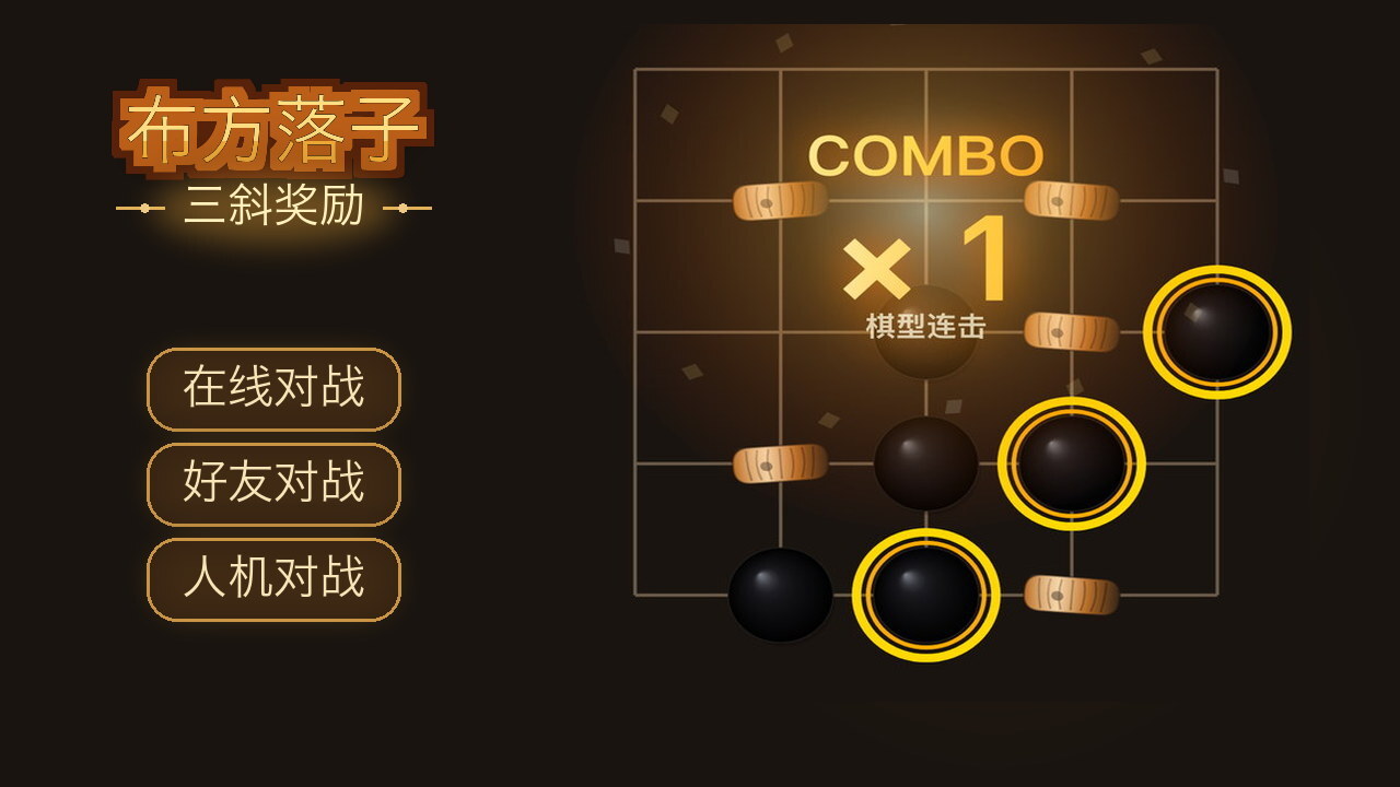五斜截图