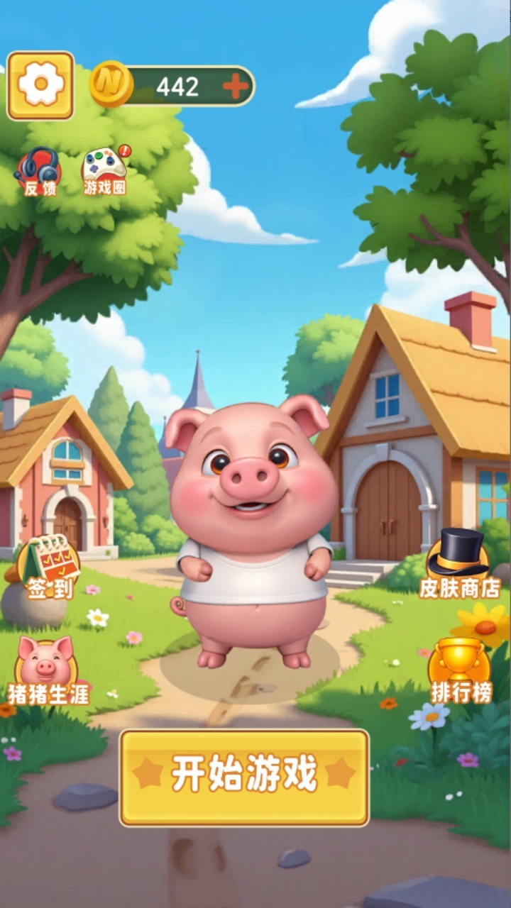 挪了个猪游戏截图