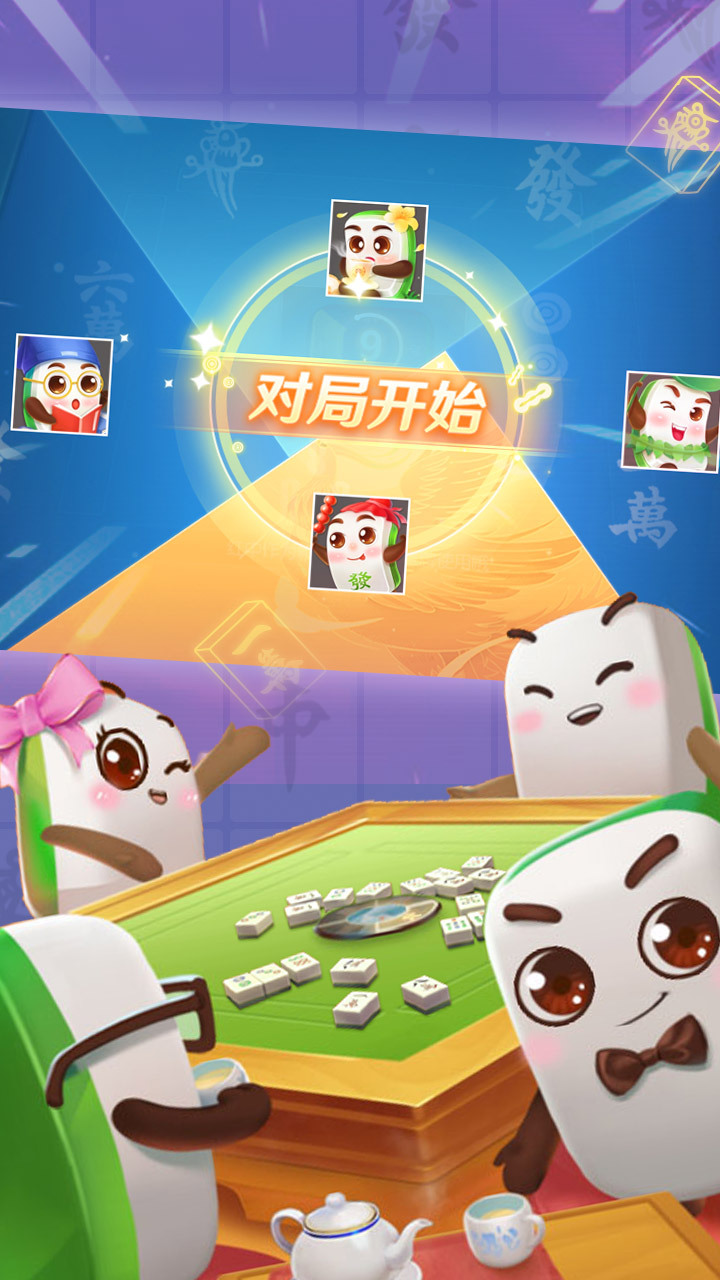 蜀山四川麻将截图
