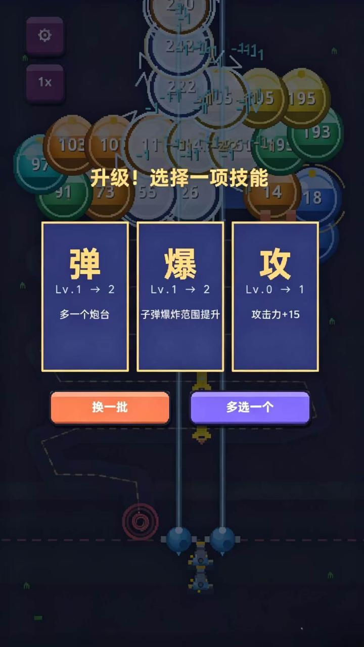 消除箭头打怪兽截图