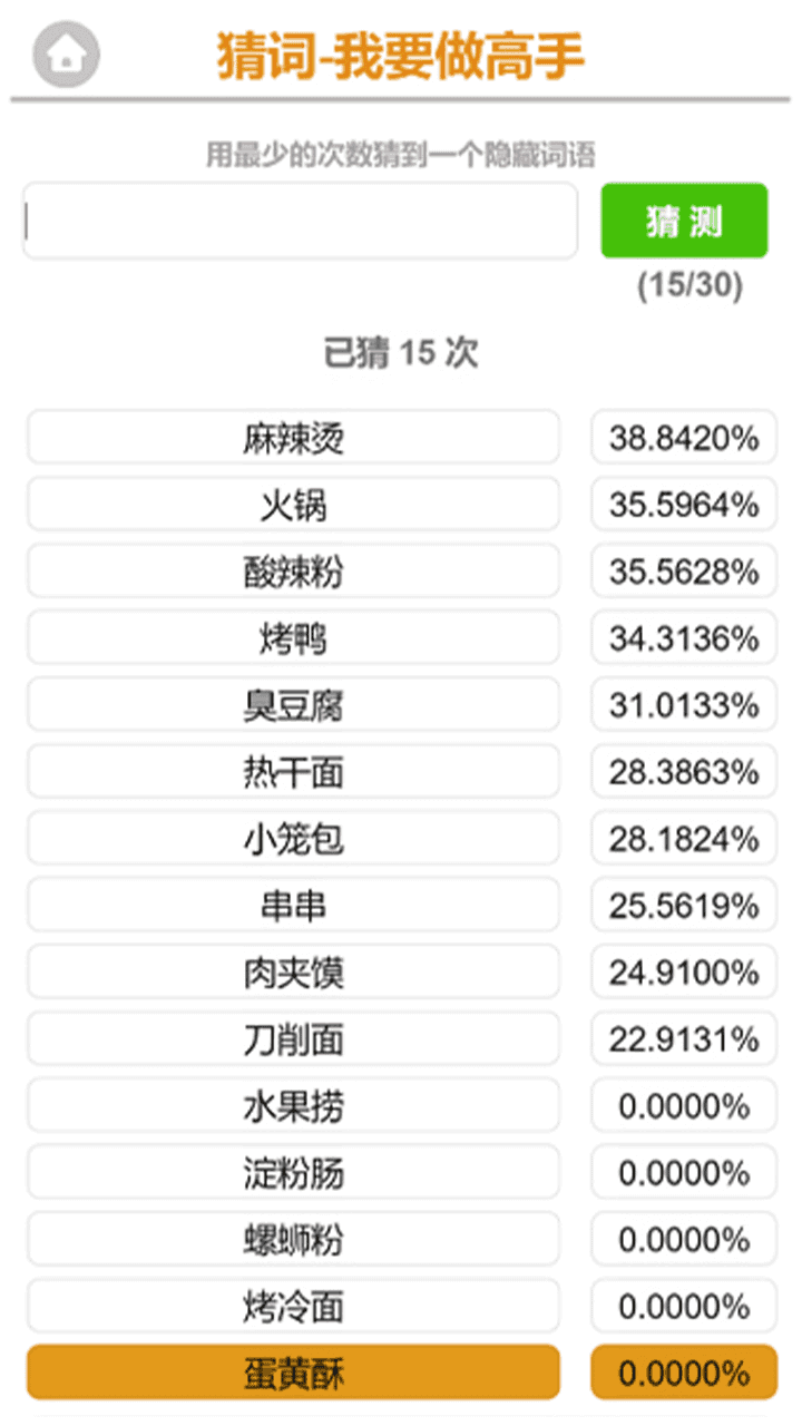 我要做高手截图