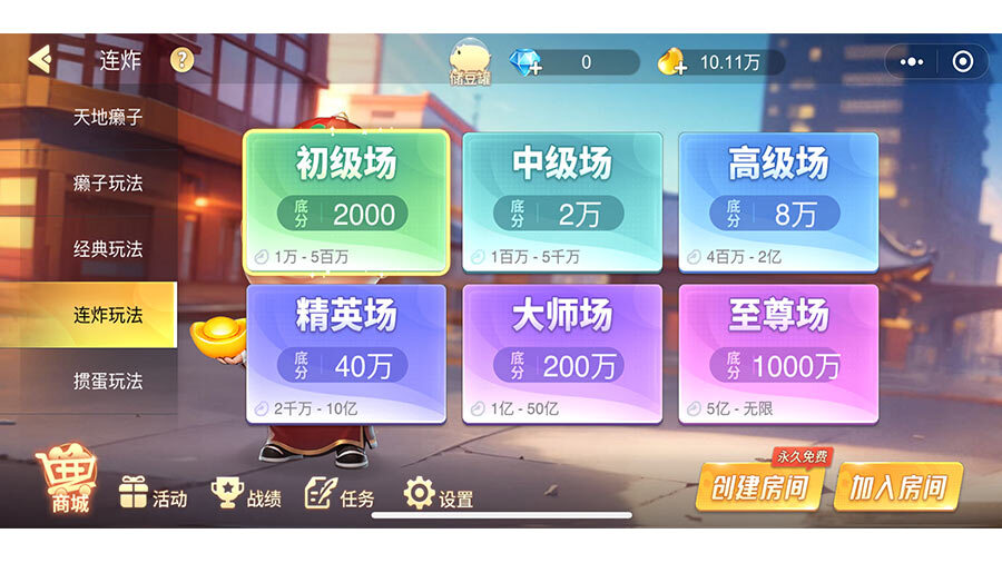 哈局斗地主截图