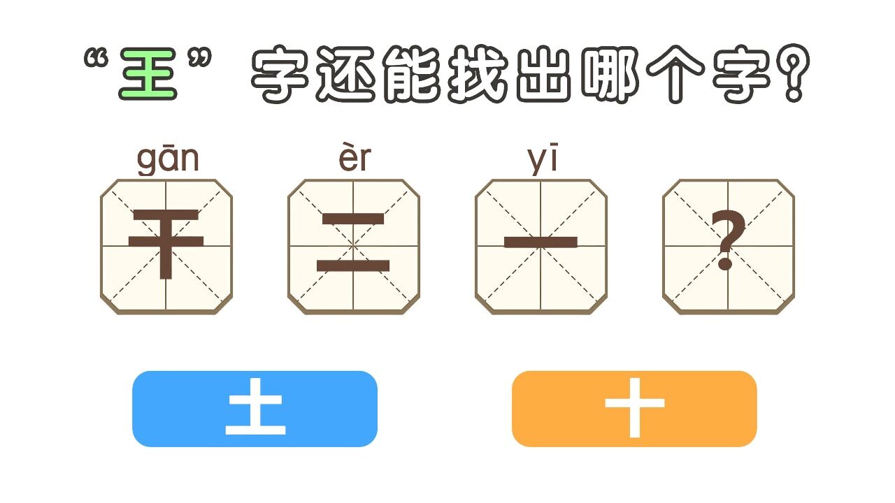 找字大挑战截图