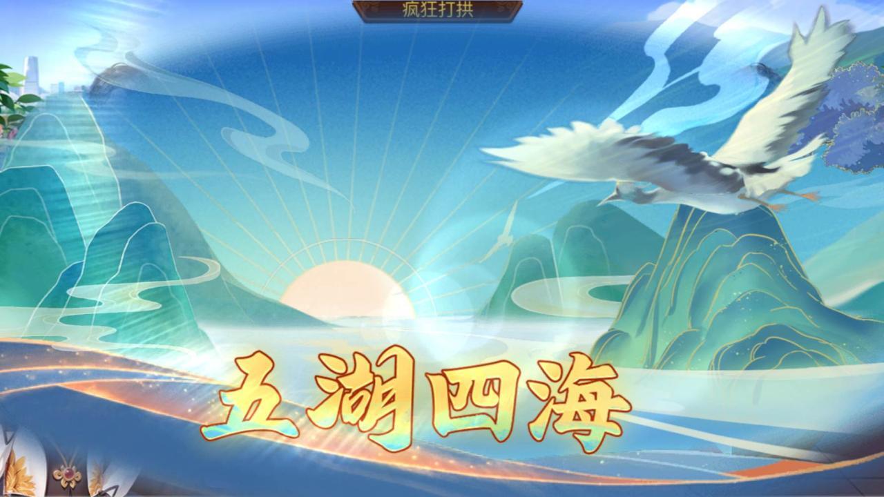 同城游打拱截图