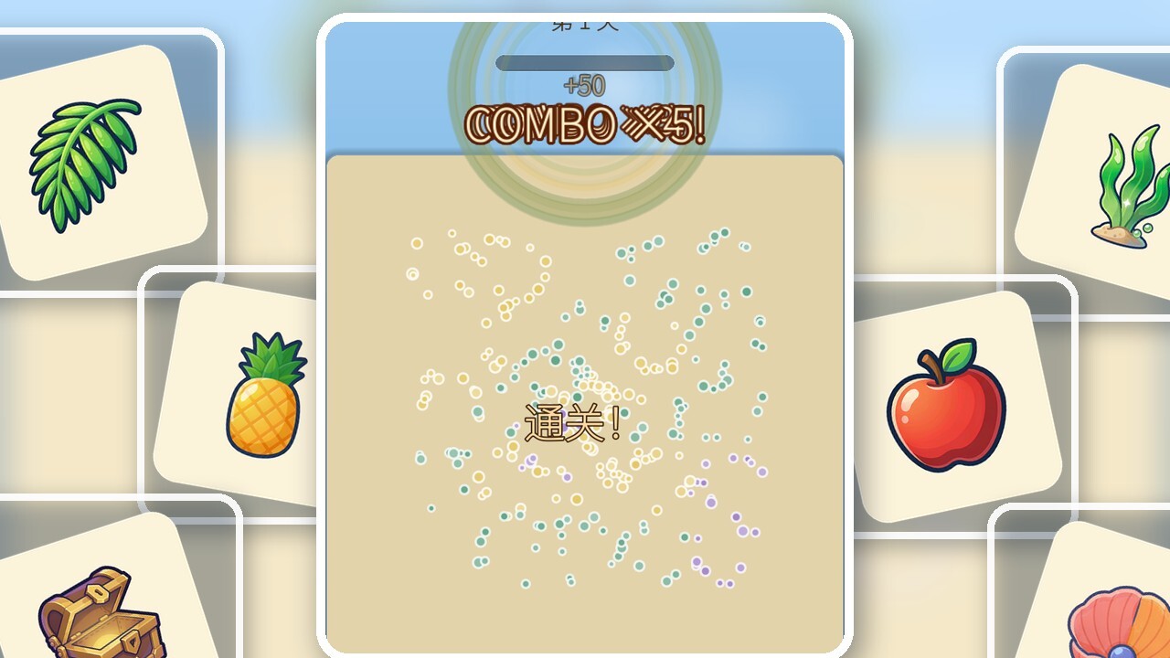 蟹蟹泥丸消消乐截图