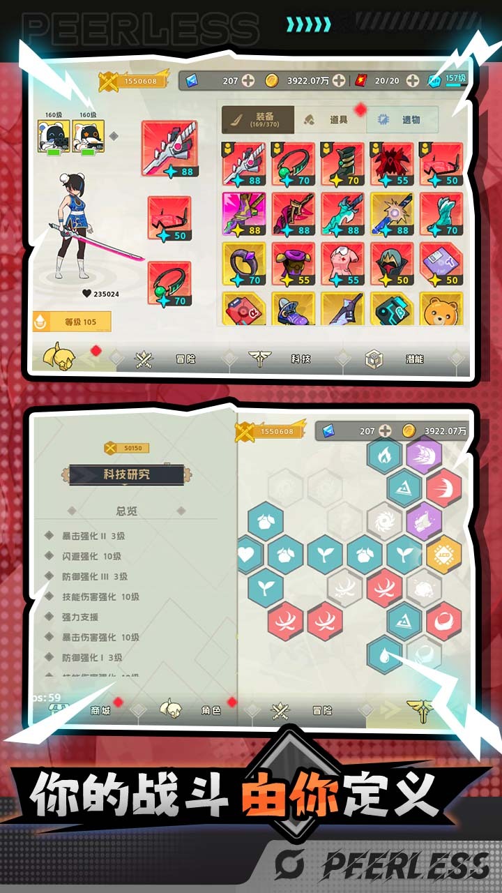 孤勇无双截图