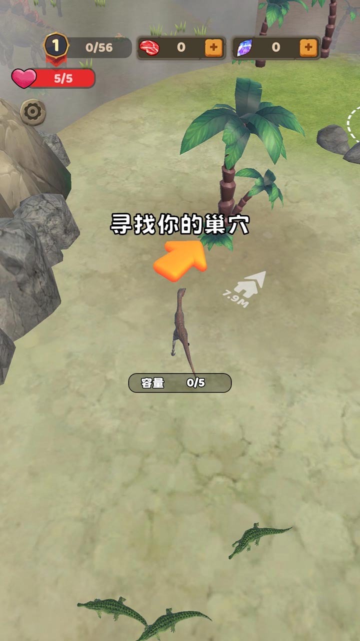 进化恐龙岛截图