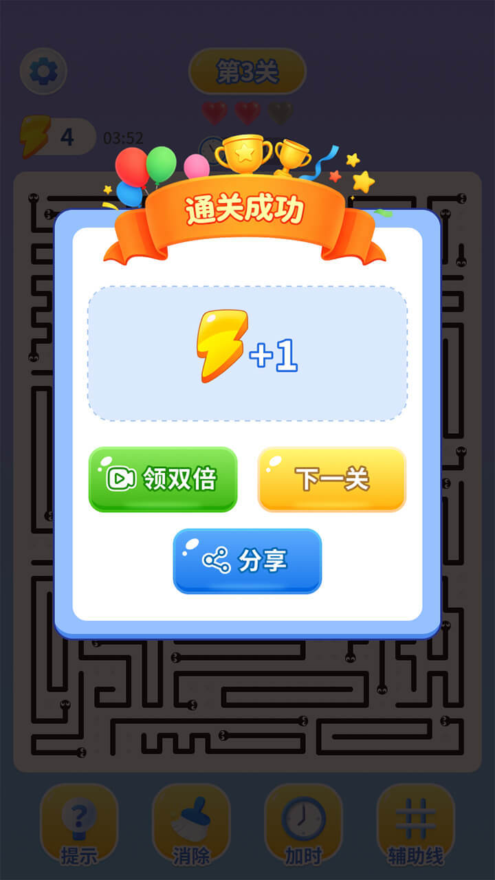 扯线头儿截图