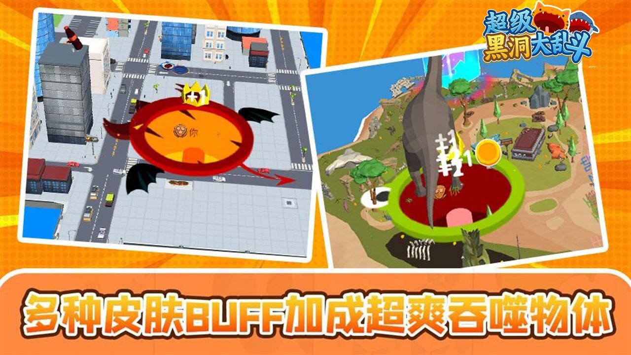 吃掉黑洞截图