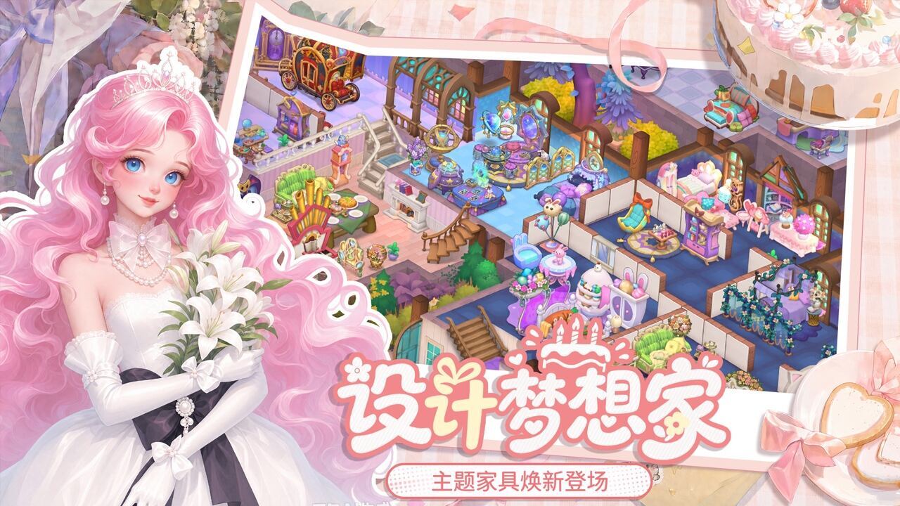 梦幻魔法屋截图