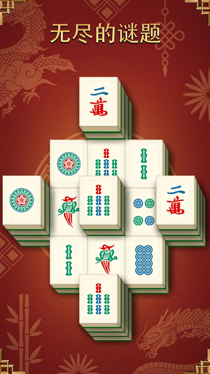 吃吃碰碰杠杠游戏截图