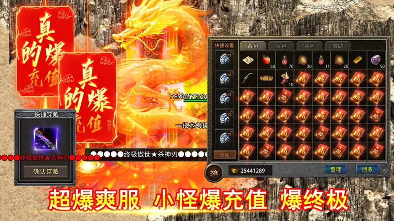 圣迹传奇截图