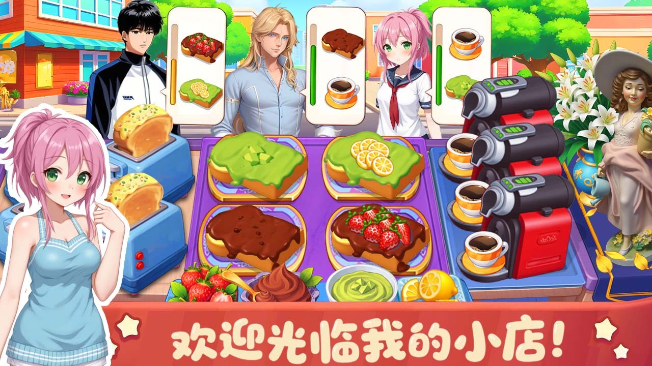 全民食堂截图