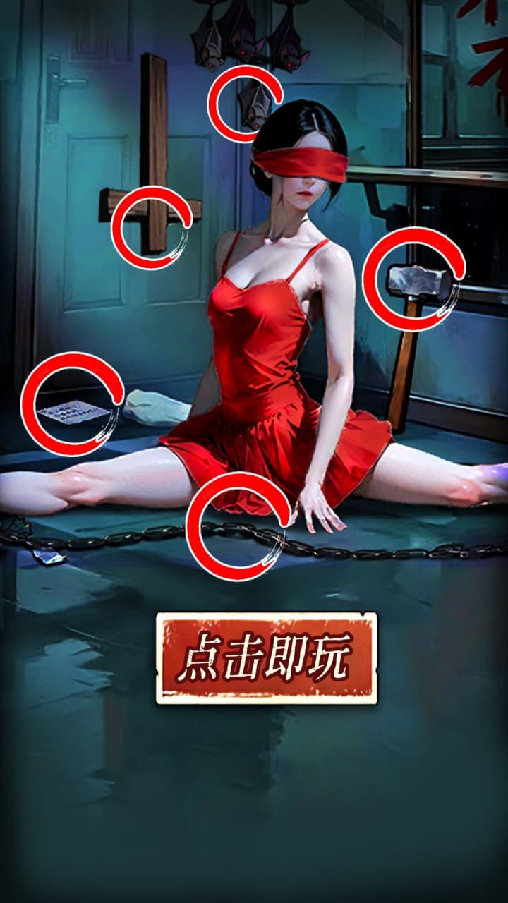 诡异怪谈所截图