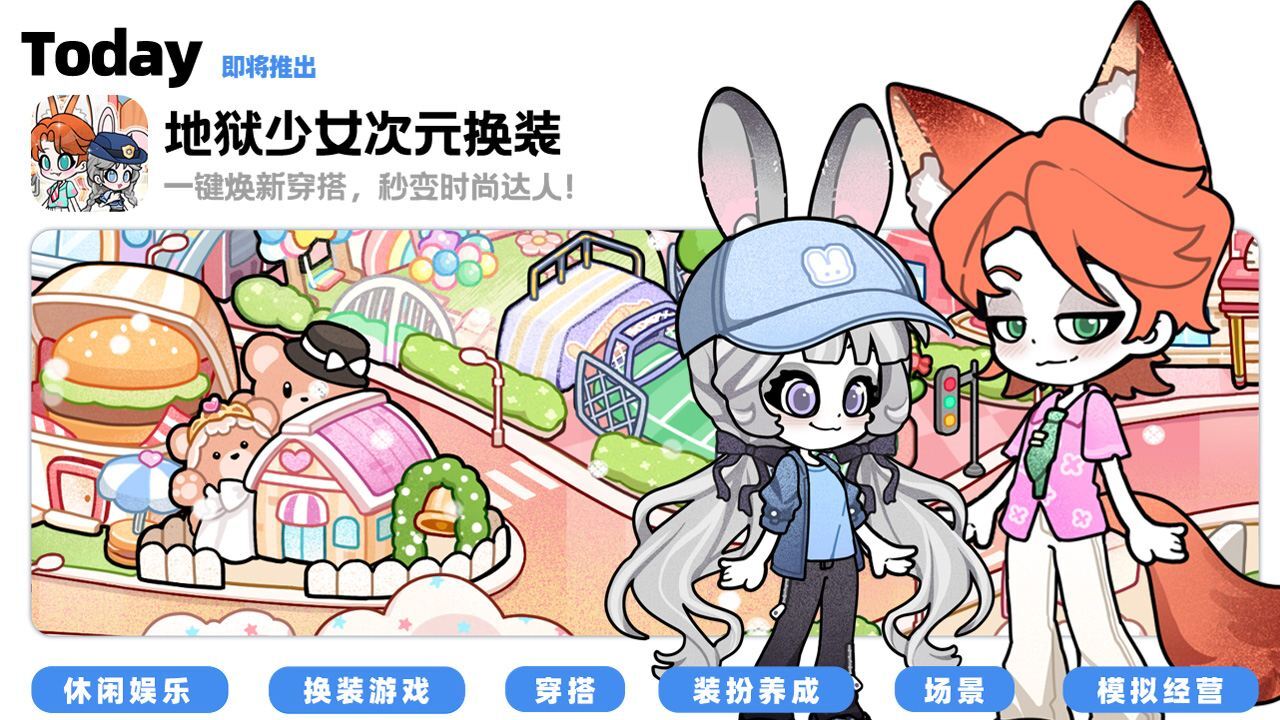 地狱少女次元换装截图
