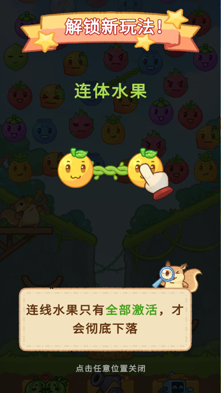 消除谁最强截图
