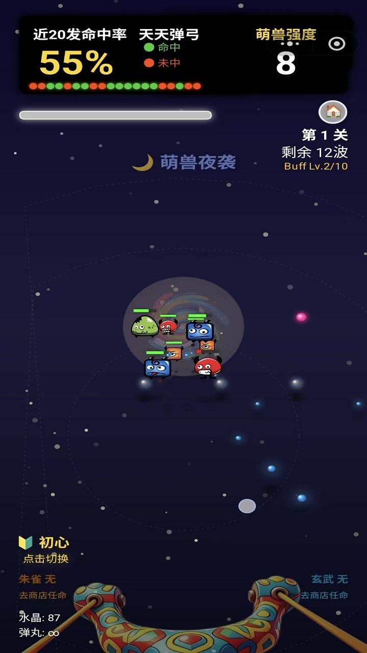 天天弹弓截图