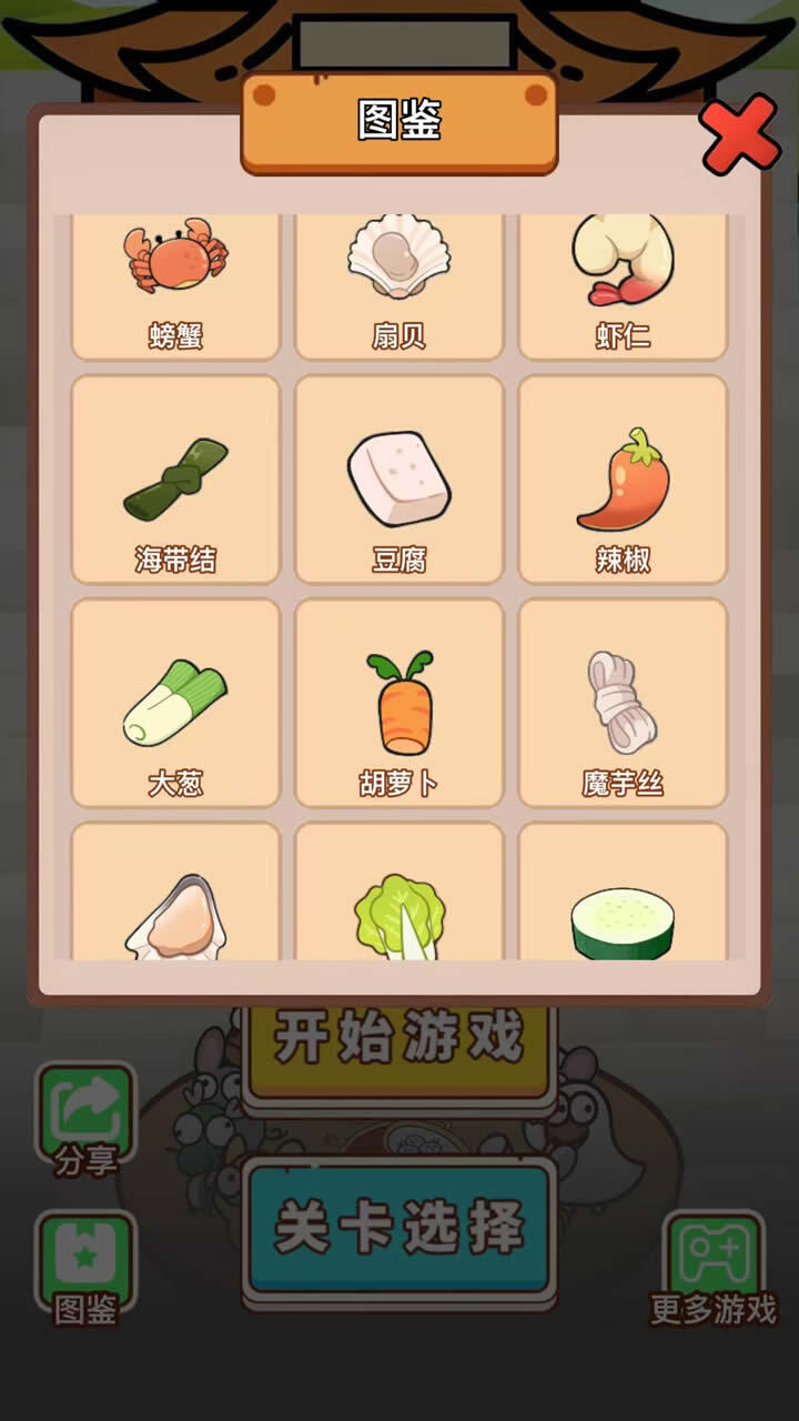 饭团店模拟器截图