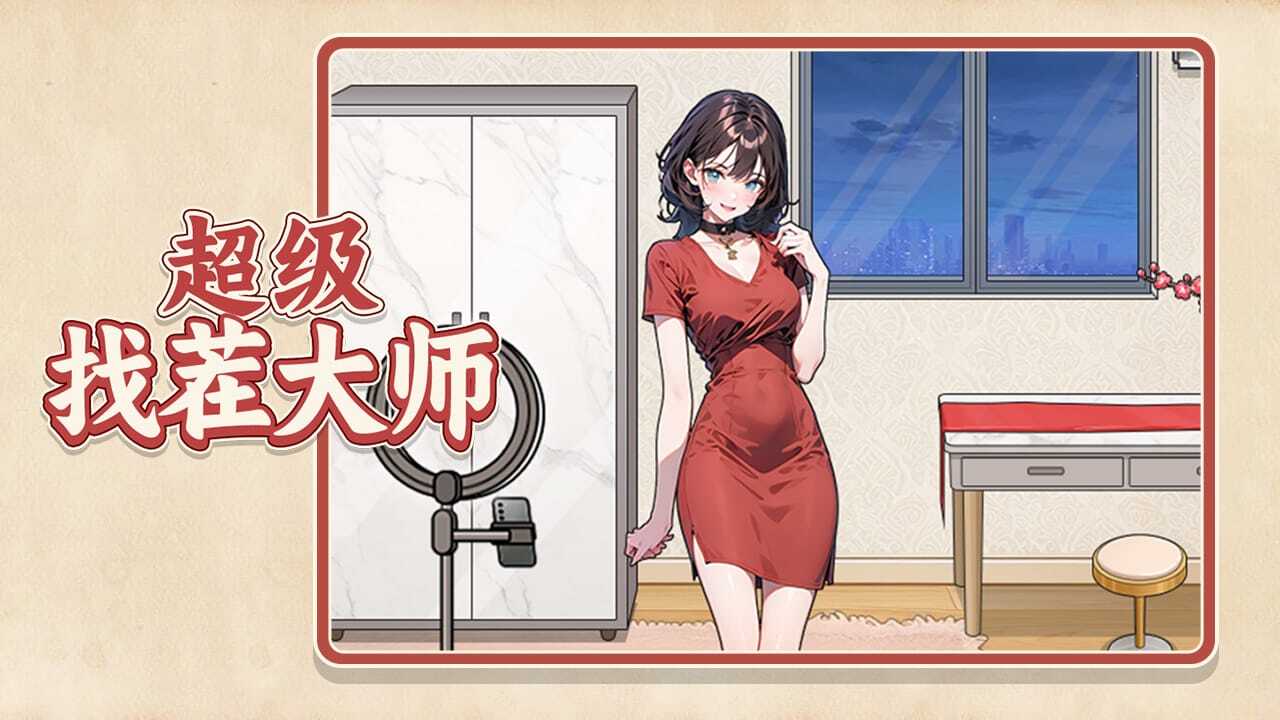 超级找茬大师截图