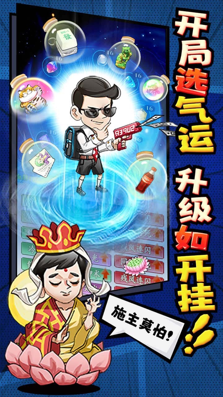 乞丐王截图