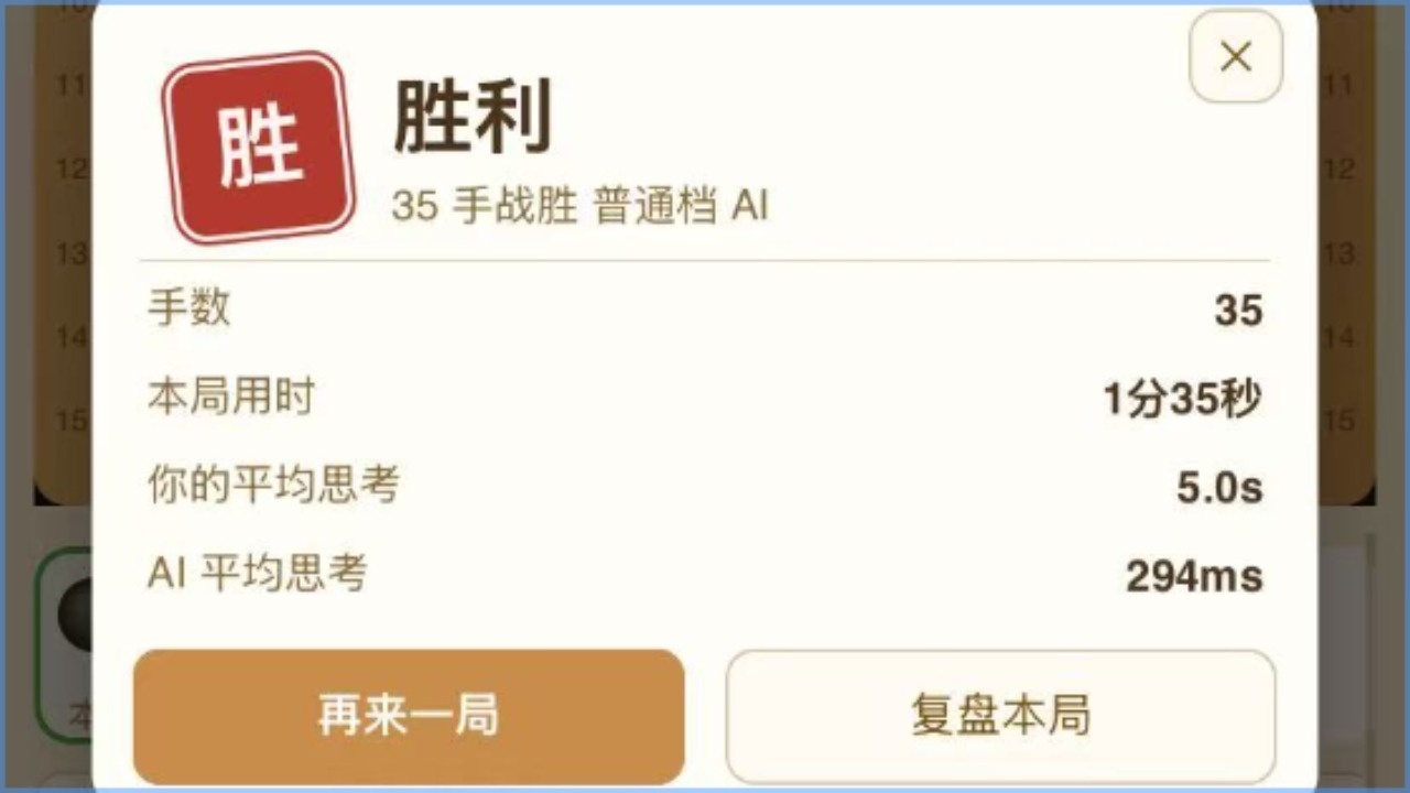 方寸五子棋截图