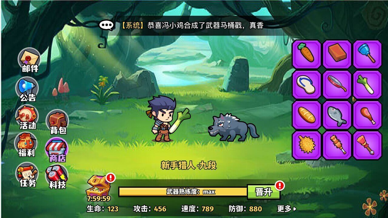 猎人前线截图