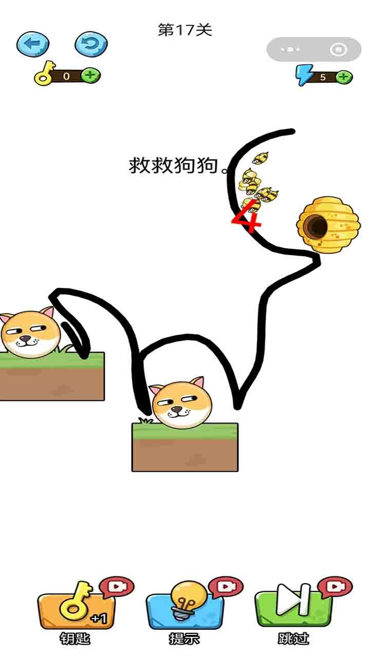 画笔拯救狗狗截图
