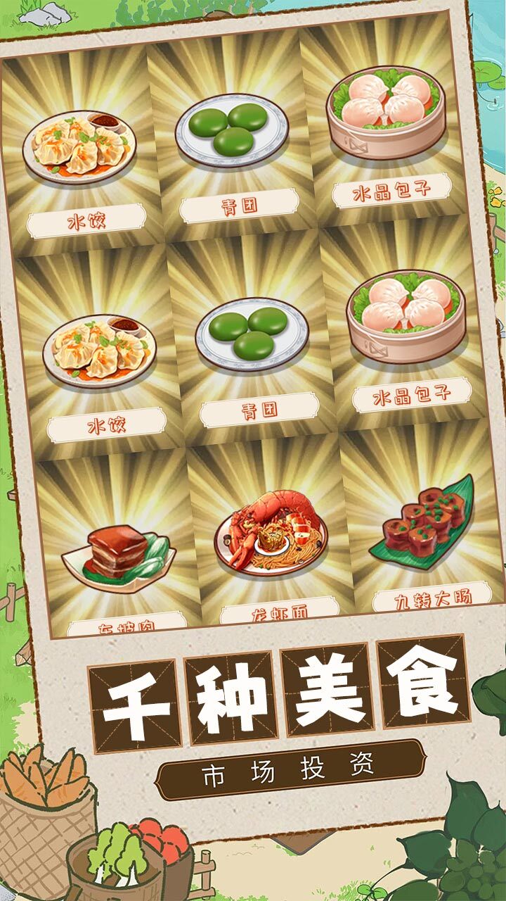 古代小客栈截图