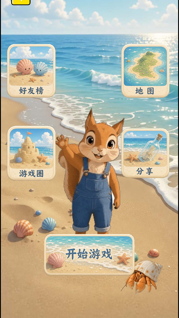 抓个水母截图