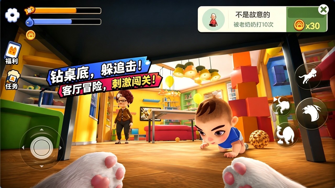 我是猫现实躺平截图